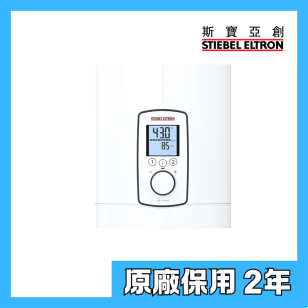 Stiebel Eltron 斯寶亞創 DHE18/21/24 全電腦控制智能系統熱水器